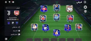 حساب fc mobile الاوفر 118حح