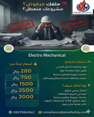 إعداد دراسات مرورية معتمدة  اعتماد مروري  استشارات هندسية، اعتماد مروري، تنظيم مواقف، تصميم مداخل