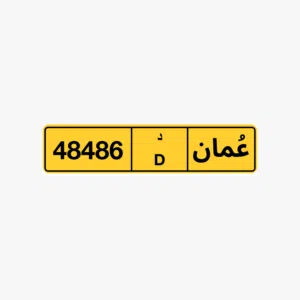 رقم مميزللبيع