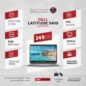 لابتوب ديل كور 5 Laptop Dell i5-10Gen بافضل الاسعار