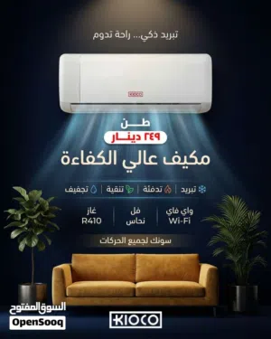 Other 0 - 1 Ton AC in Amman