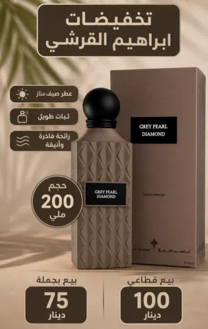 متوفر عطور جملة نسائي ورجالي