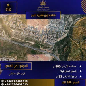 رقم الأعلان (5102) قطعة ارض للبيع في حي المنصور - قرب فلل سكافي