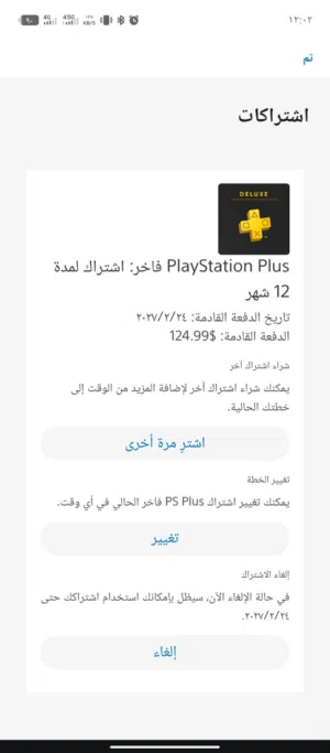 حساب بلص اماراتي فاخر