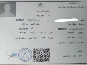 ملكية قارب 23 قدم للبيع