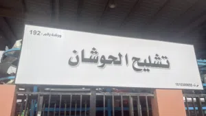 تايوتا وهونداي وجميع الانوار الماميه والخلفيه مثال اسطب وشمعه