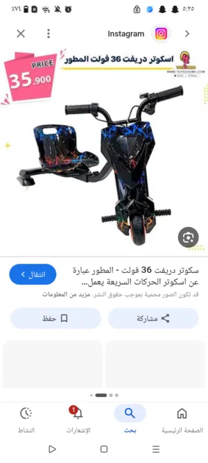 ترفت للبيع