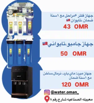 بيع جميع انواع الاجهزة الصناعية والمنزلية صيانة واصلاح كافة الاجهزة الصناعية والمنزلية