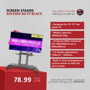 افضل قواعد الشاشات