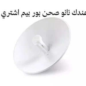 صحن باور بيم
