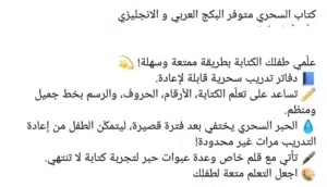 الكتاب السحري