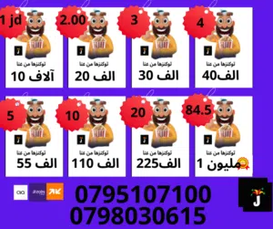جواكر توكنز شحن الجواكر افضل الاسعار