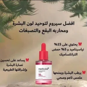 سيروم Medicube