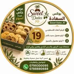 معمول صحي مشغول بأمانه ومخافة الله