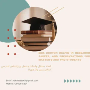 إعداد رسائل و بريزنتيشن لدارسي الماجيستير والدكتوراه إدارة الاعمال