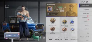 Pubg Accounts and Characters for Sale in Al Batinah