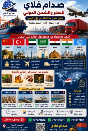 استيراد مواد بناء بلاط سراميك قطع غيار سيارات ملابس اكسوارات معدات مكائن ثقيله وخفيفه اخرى من الصين