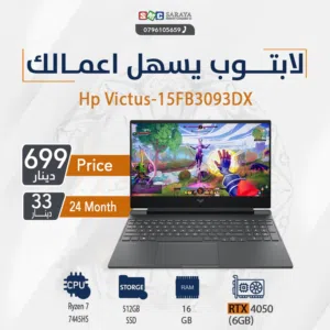 اقساط بدون دفعه اولى ( لابتوب اتش بي رايزن 7 Laptop Hp Ryzen 7 RTX4050)