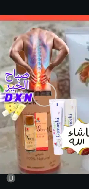 مواد لجسم وعناية ببشرا