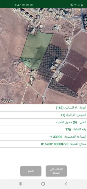قطعة ارض للبيع في ناعور