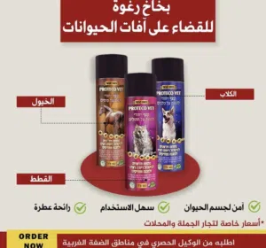 حمام رغوة للقطط