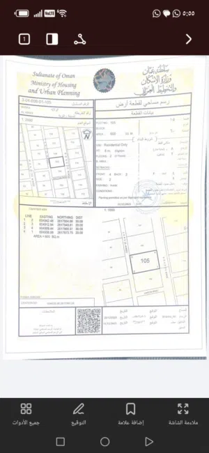 Residential Land for Sale in Al Batinah Barka
