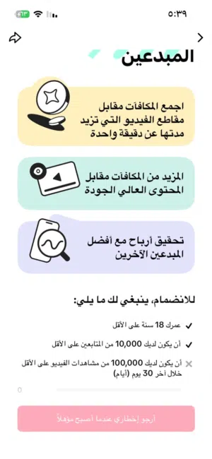 حساب تيك توك مفعل ربح ، تم تنزيل السعر وعمل خصم عليه 40% , عليه 12الف