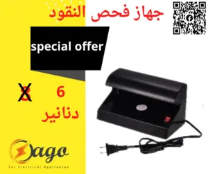 ماكينة فحص العملة