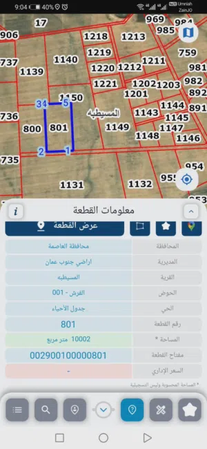 Farm Land for Sale in Amman Umm Al-Rasas