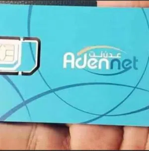 مطلوب شريحة عدن نت في المكلا