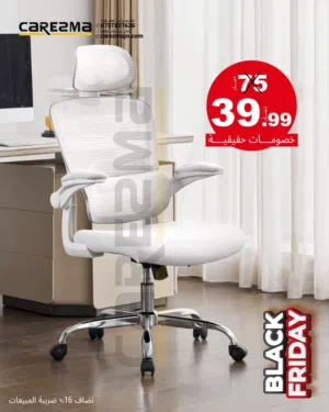 كرسي مكتب كرسي طبي كرسي ساعات طويلة كرسي مريح طبي عالي الجودة Office Chair offer كرسي مدير كرسي رقبة