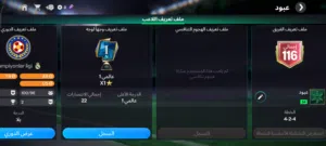 حساب فيفا موبايل اونلاين قوي للبيع، أقرا الوصف....