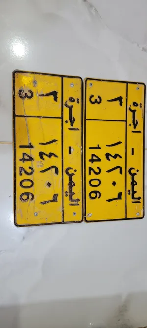 VIP Car Plates1