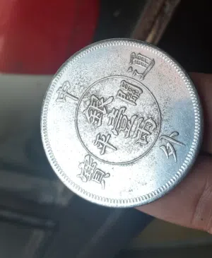 قطعه صينيه تاريخيه 1932 قيمه