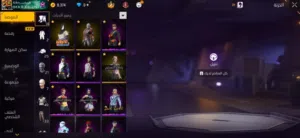 Free Fire Accounts and Characters for Sale in Muscat
