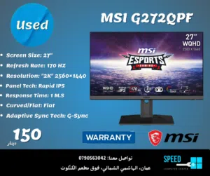 27 Other monitors for sale  in Amman