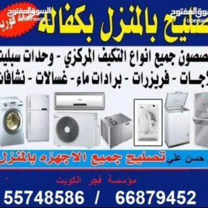 فني باكستاني صيانة تكيفات مركزي وحدات صيانة غسالات صيانة ثلاجات AC central technician wash machine t