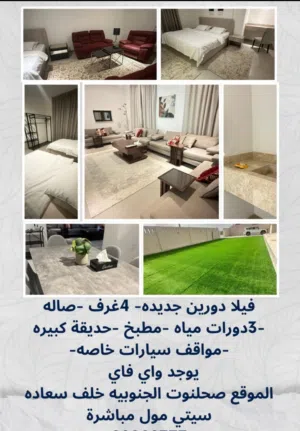 فله راقيه و نضيفه للايجار اليومي