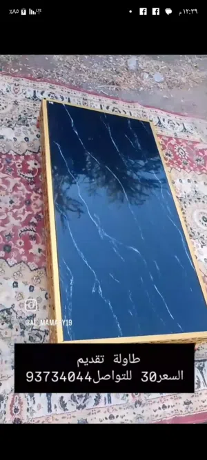 طاولة تقديم