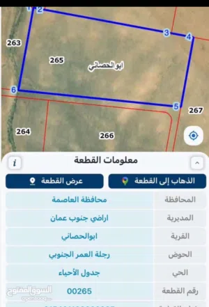 من المالك مباشرة اراضي جنوب عمان / ابو الحصاني رجلة العمر الجنوبي 10 دونم