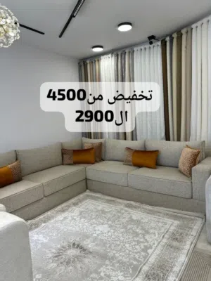تخفيضات صالون حرف ال 3×3
