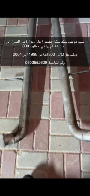 للبيع دمبيب جي اس