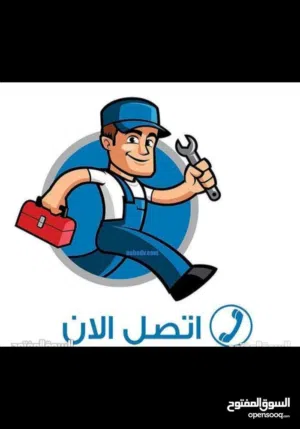 تأسيس وتسليك وفتح انسداد  المجاري والمنهولات