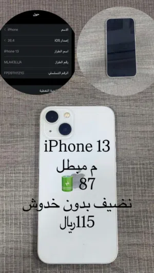 للبيع اكس بوكس و ايفون 13