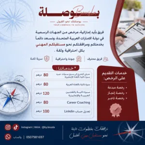 متخصص في تعديل السير الذاتيه