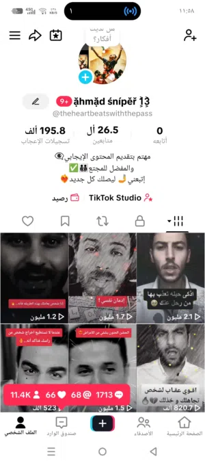 Social Media Accounts and Characters for Sale in Amman