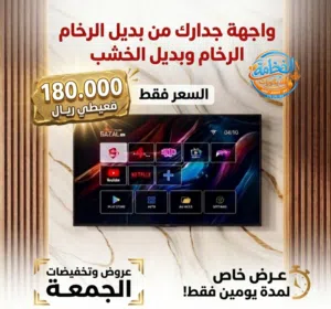 عروض الجمعة الذهبية