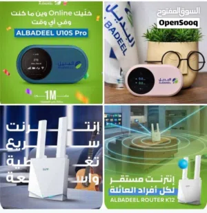 اجهزة انترنت : ماي فاي 235.د ومنزلي 275.د من شركة البديل تقدر تركبلها شفرة LTT او ليبيانا او مدار