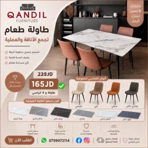 طاولة سفرة . مطبخ . طعام . dining table . Food . kitchen table .