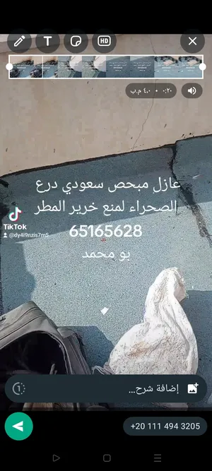 عازل طربال سعودي لمنع خرير المطر وتخفيض درجه الحراره أسطح حمامات السباحة